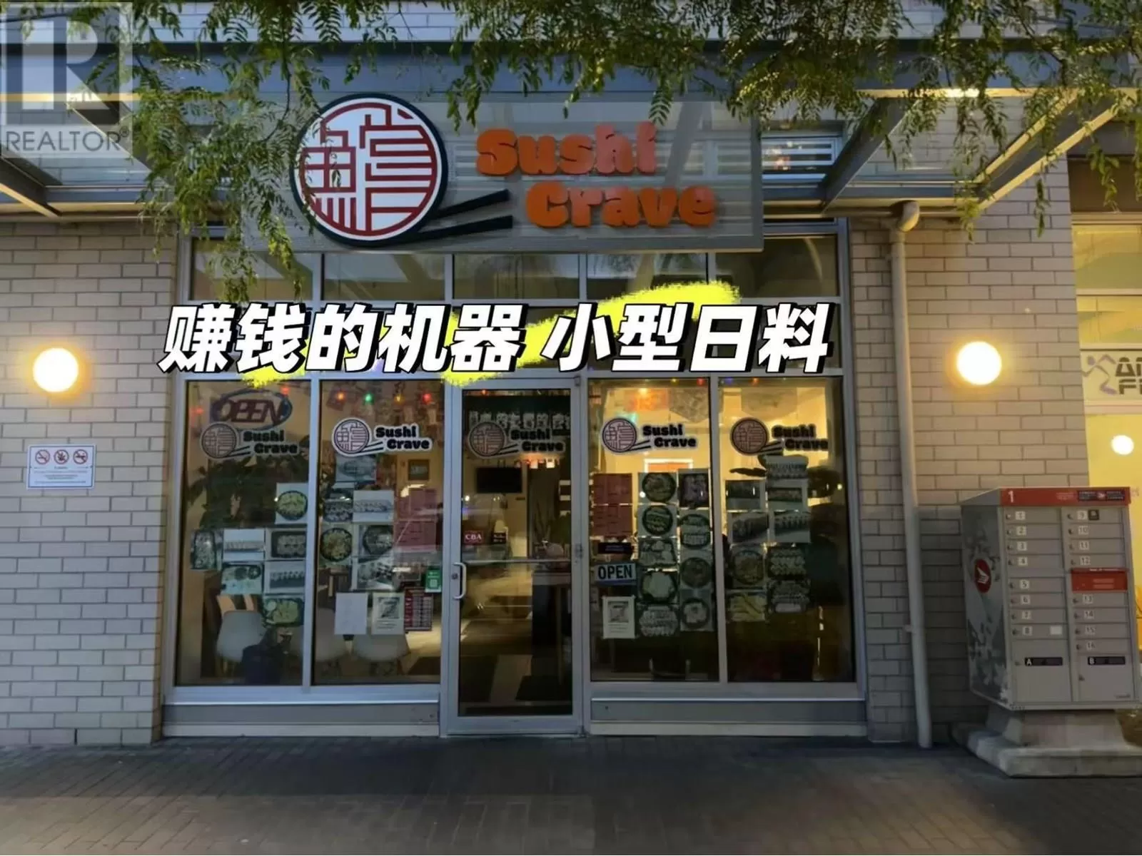 110 10880 No 5 Road, Richmond, British Columbia V7A 4E8