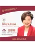 Eileen Fong,Royal Pacific Realty Corp.