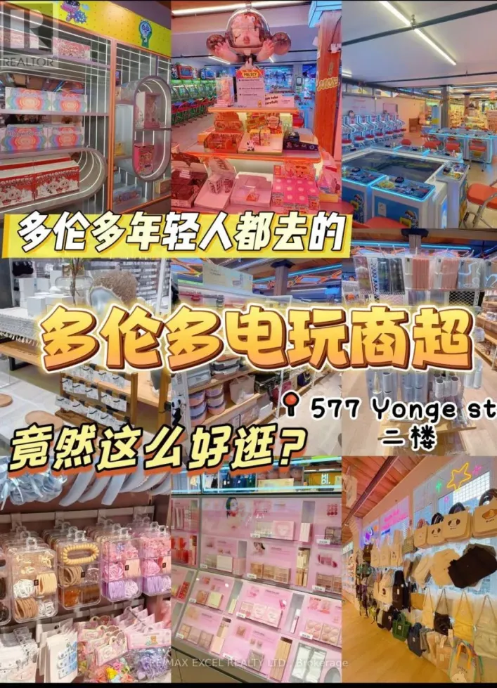 577 YONGE STREET, Toronto